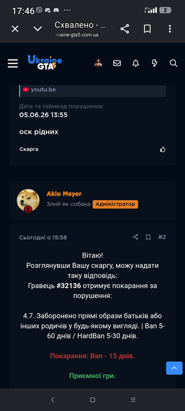 Screenshot 2026 06 06 17 46 32 029 com android chrome