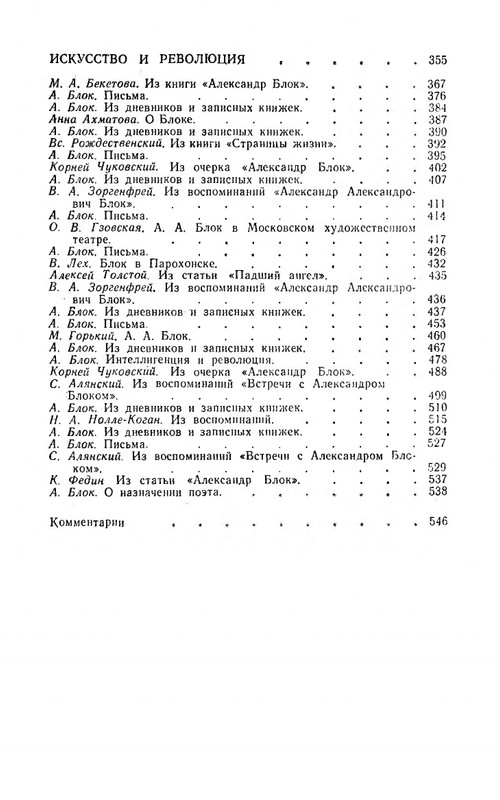 ya-luchshej-doli-ne-iskal-page-0076