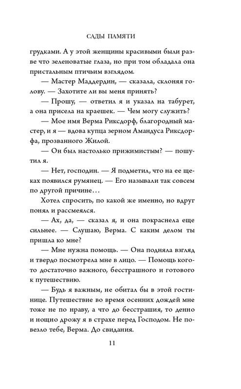 ITD000000001176428-page-0011