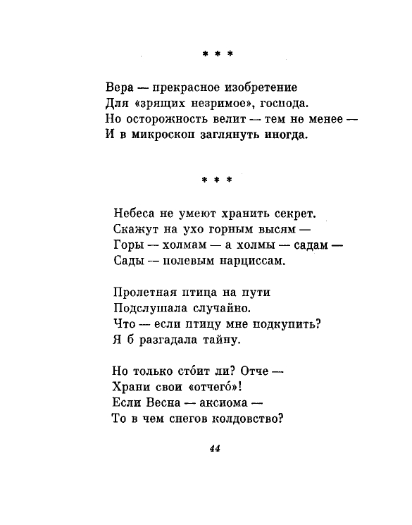 1981-page-0047