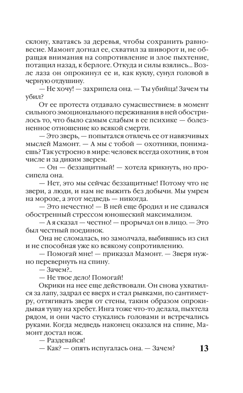 ASE000000000702115-13