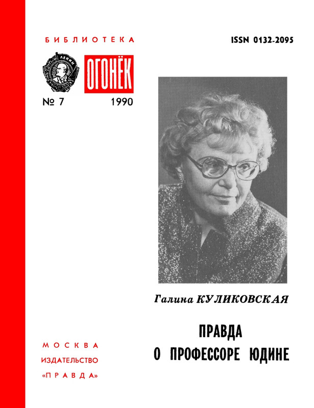 1990-07-page-0001