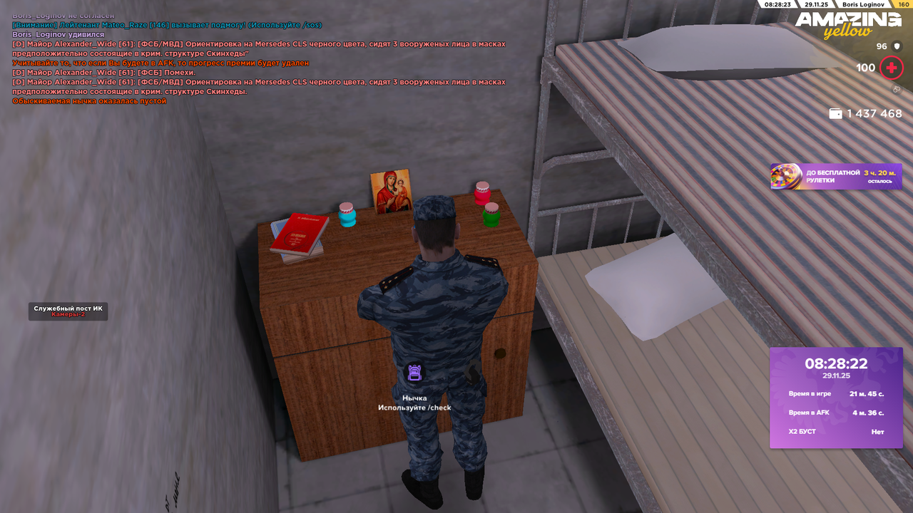 Снимок экрана (1612)