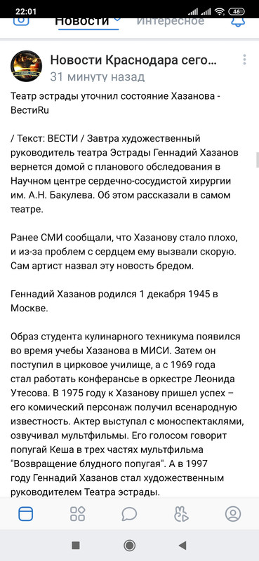 Screenshot_2020-07-04-22-01-33-042_com.vkontakte.android