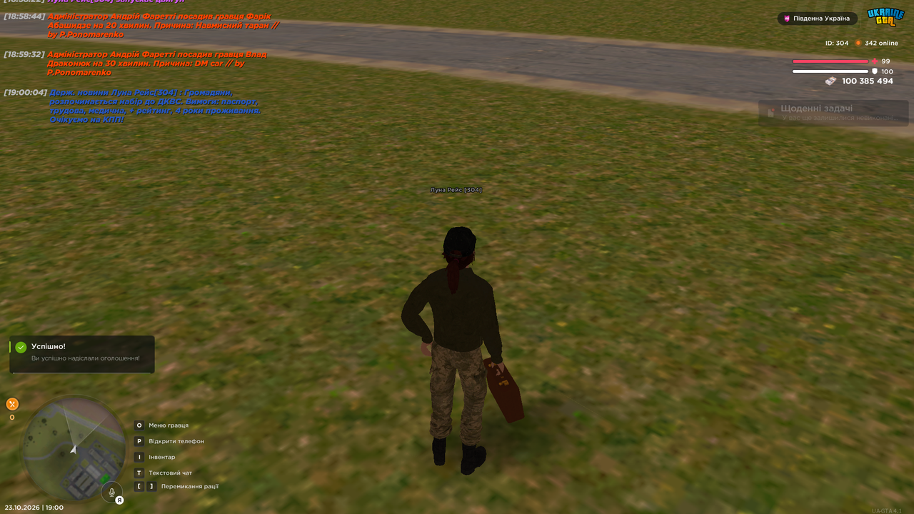 UKRAINE GTA 23 10 2026 19 00 08 (1)