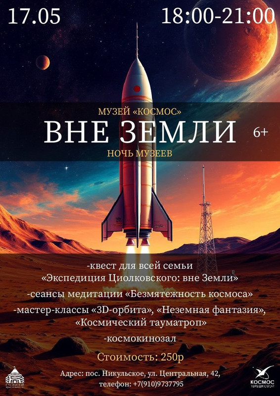 Афиша А3 4 шт.