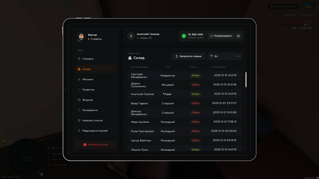 Grand Theft Auto San Andreas Screenshot 2025 12 13 14 21 25 26