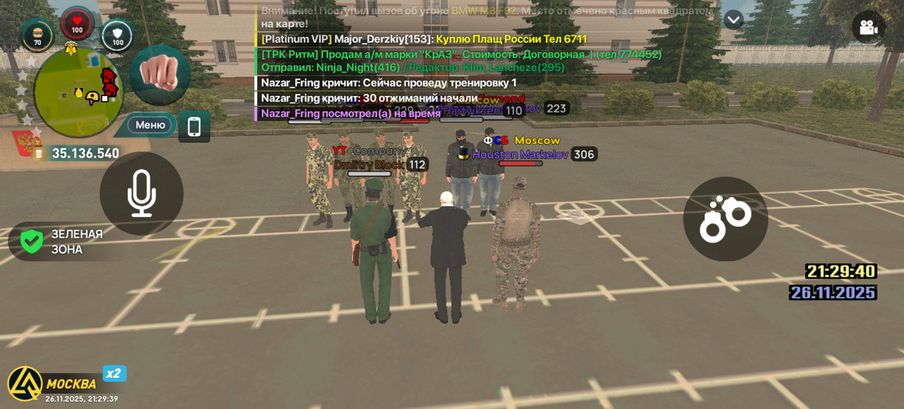 Screenshot 20251126 212939 com liverussia cr