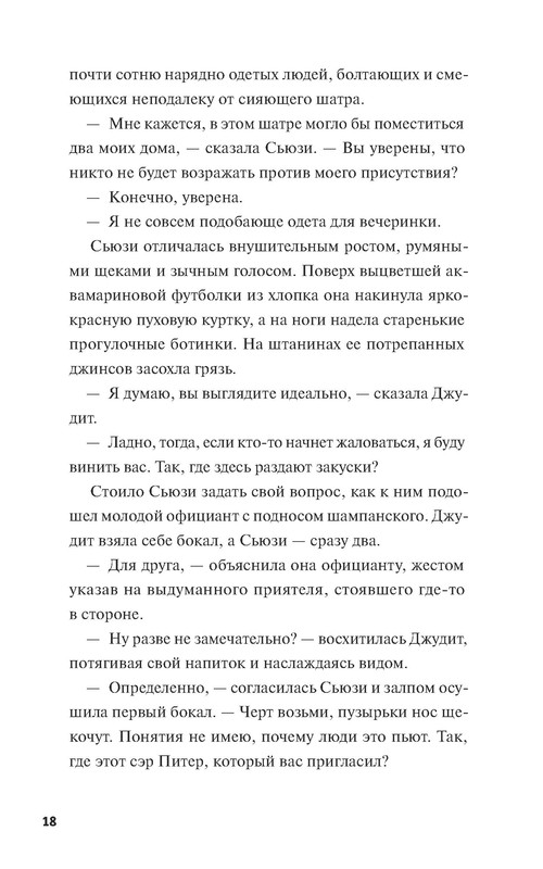 p0018