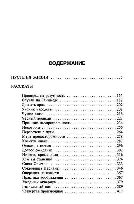 p0750