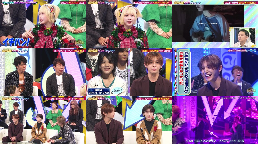 231225-Domoto-Kyodai-t 【バラエティ番組】231225 Domoto Kyodai 2023 Christmas SP (Minami Takahashi.& ano)