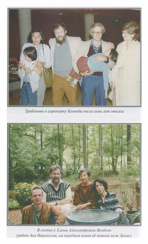 Игорь Ефимов - Связь времен. В Новом свете - 2012_page-0038