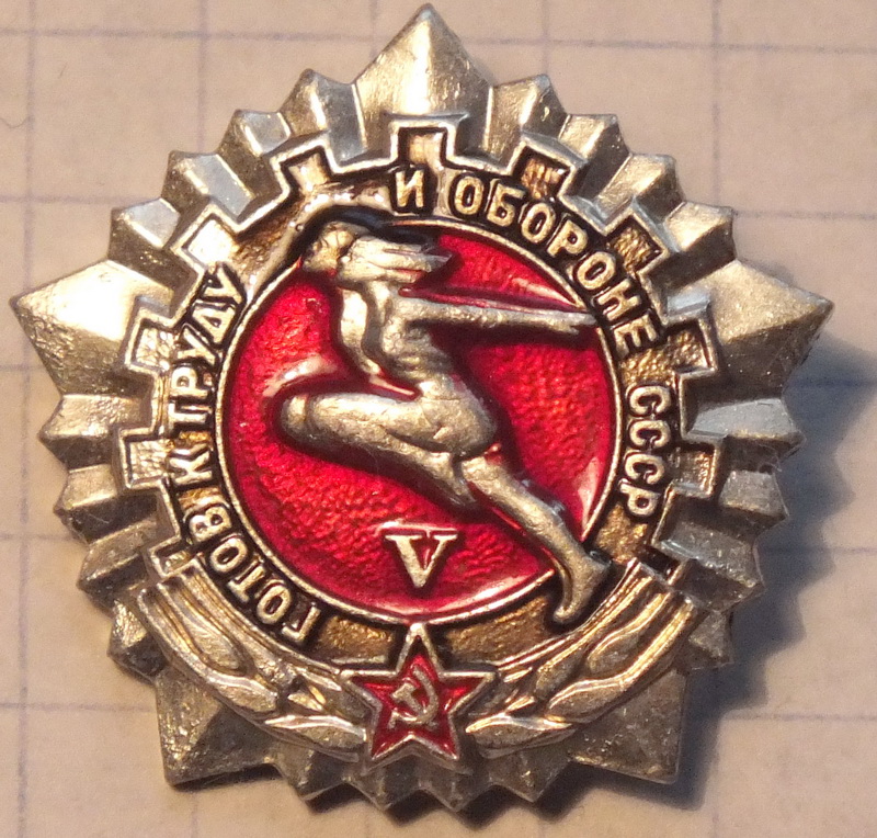 Знаки гто по годам. Значок ГТО 1931 года. Золотые знаки ГТО СССР. Первые значки ГТО СССР. Значки ГТО 1972