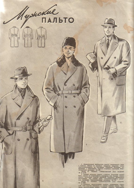 Модели сезона 1955-04-1955-1956-page-0021