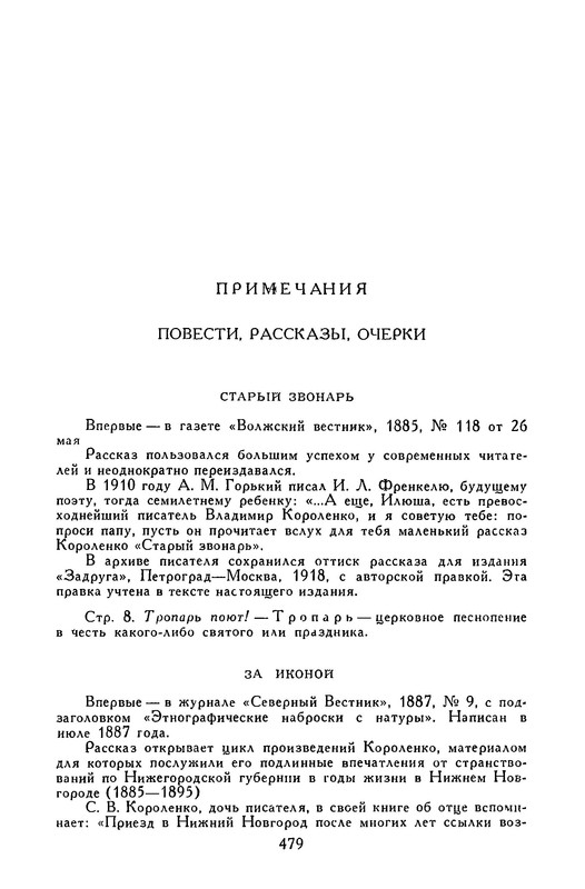 p0488