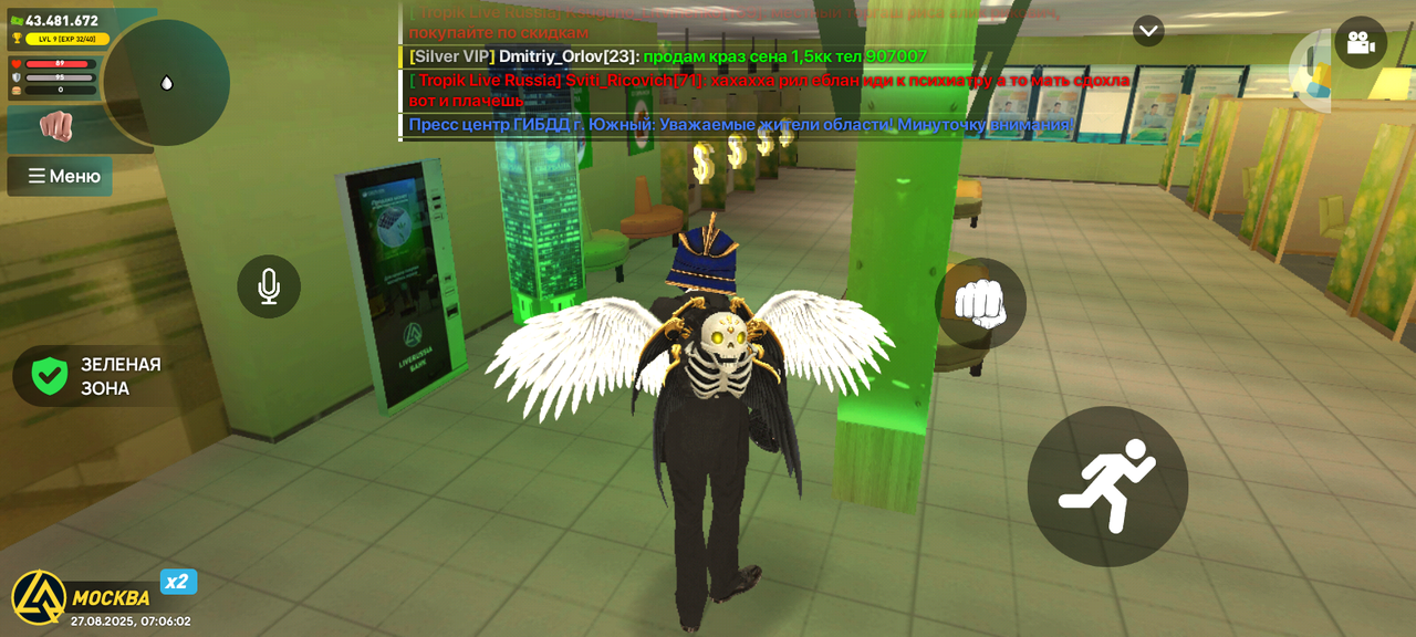 Screenshot_20250827-070602