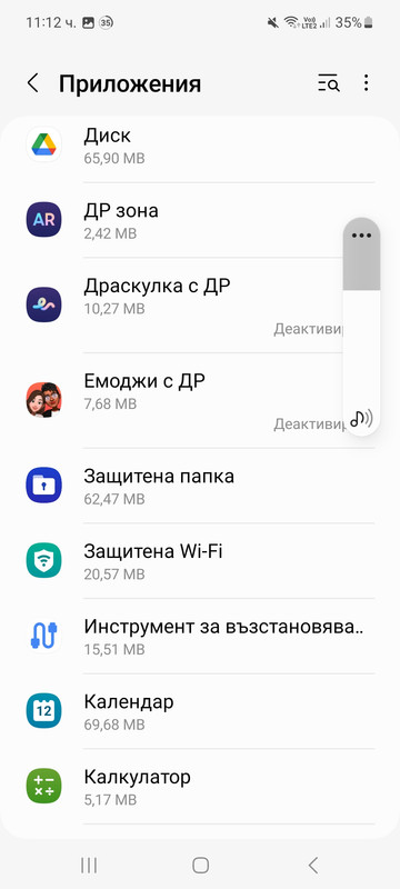Screenshot_20230212_111239_Settings