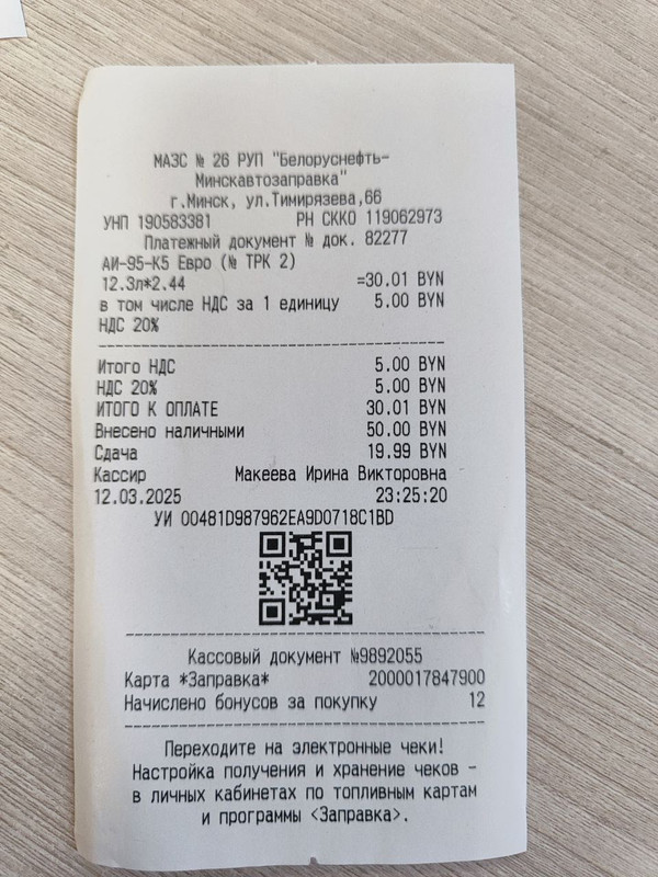 photo_2025-03-18_10-16-10 (3)