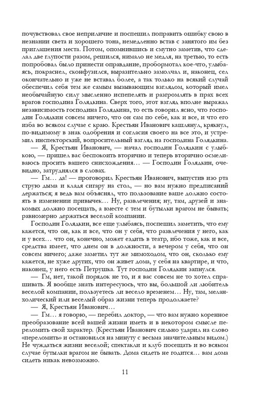 ITD000000001322456-page-0011