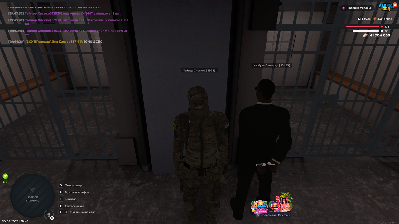 gta sa 2026 08 30 19 46 08 635