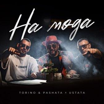 [Slika: Torino-Pashata-Ustata-Na-Moda-foder.jpg]