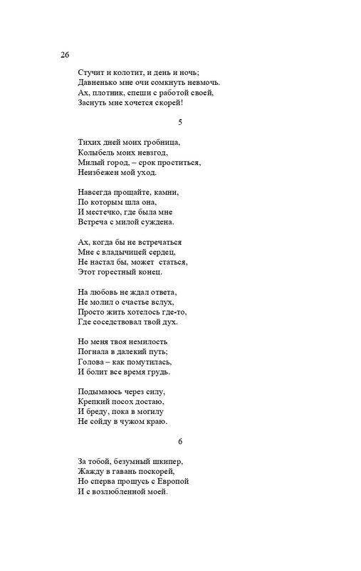 karp-izbrannye-perevody-tom2-2020-page-0027
