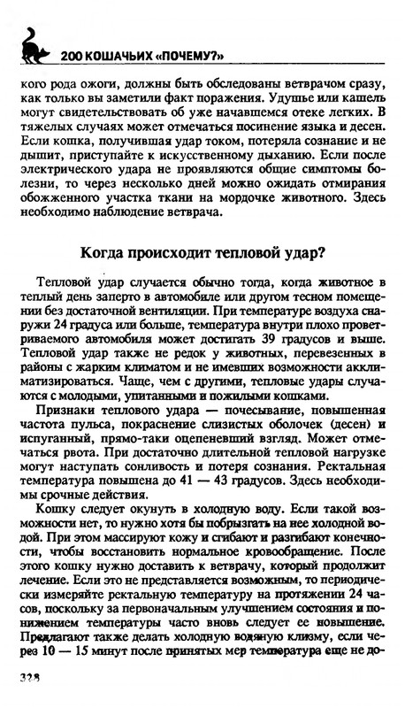 200-1995-page-0327
