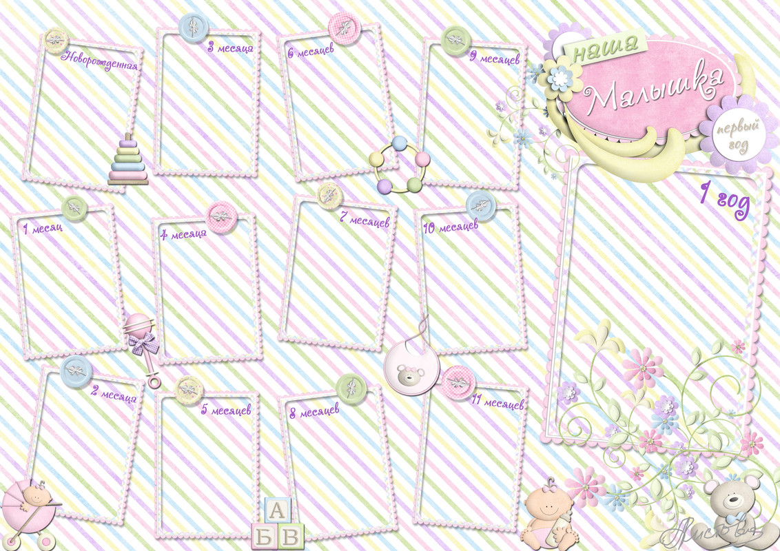 коллаж 12 месяцев малышка