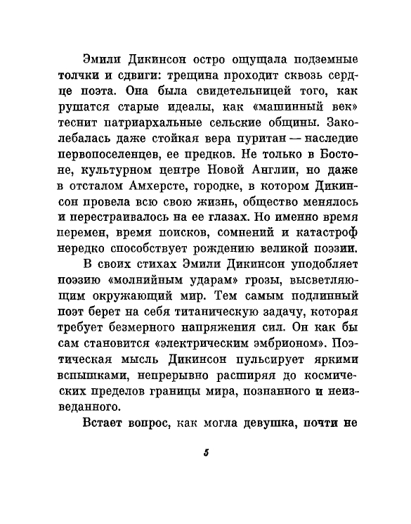 1981-page-0008