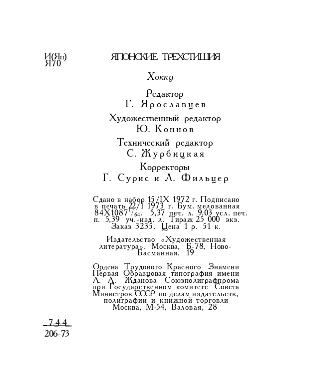 1973-page-0047