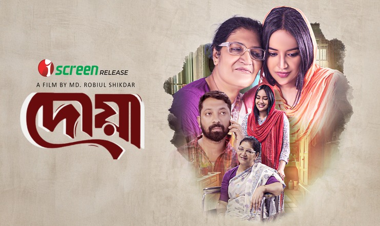 Doa (2026) Bengali Drama IScreen