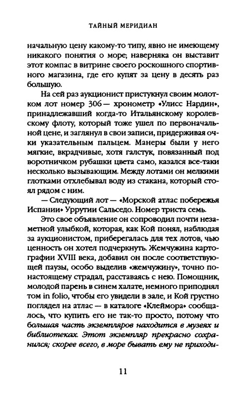 p0012