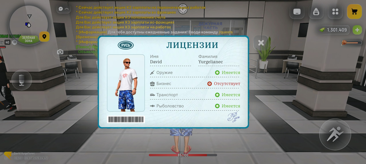 Screenshot 20260706 144748 com russia game