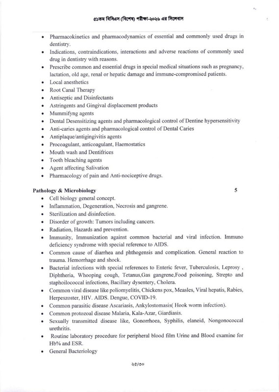 51st-Special-BCS-Exam-Syllabus-2026-PDF-25