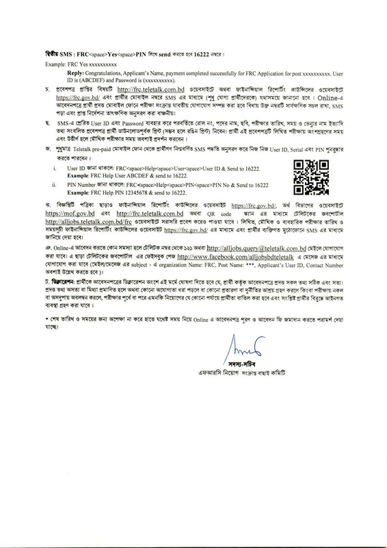 FRC-Job-Circular-2023-PDF-4