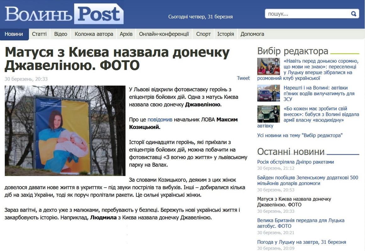 Имя джавелина