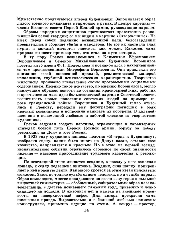 1986-34-page-0016