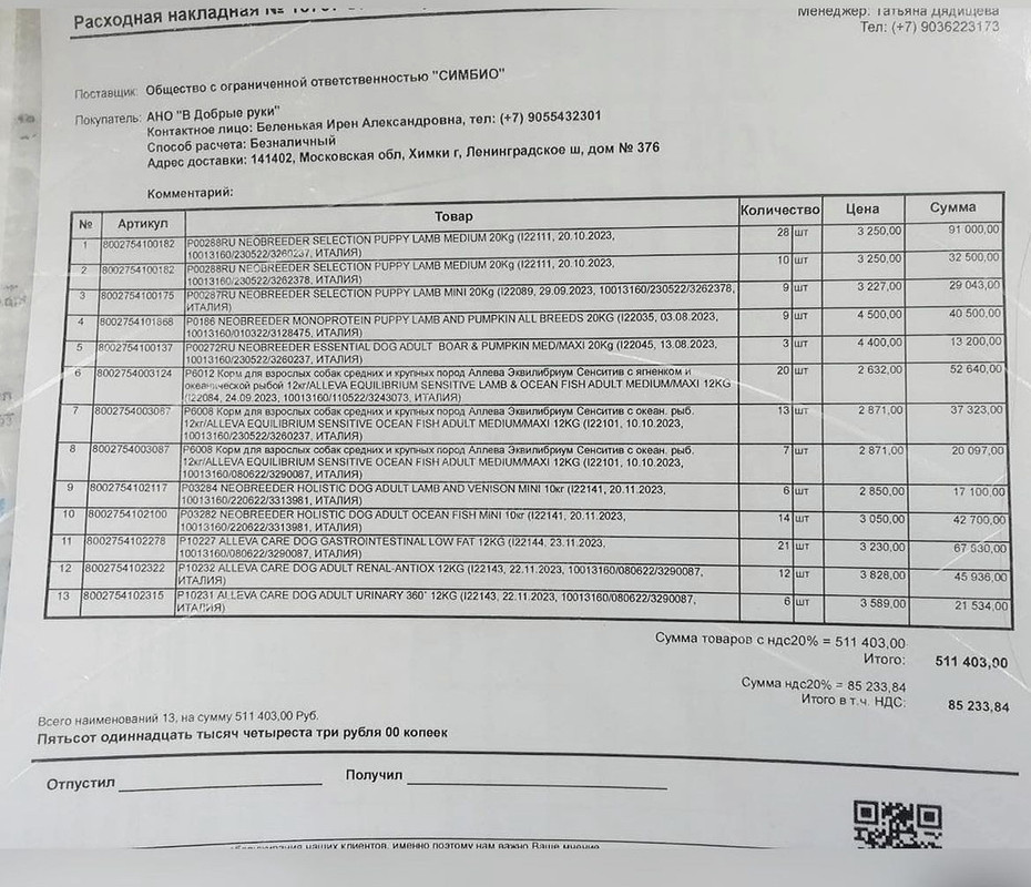 C1138A30-0EEC-40A9-91E4-F4350AF386CC