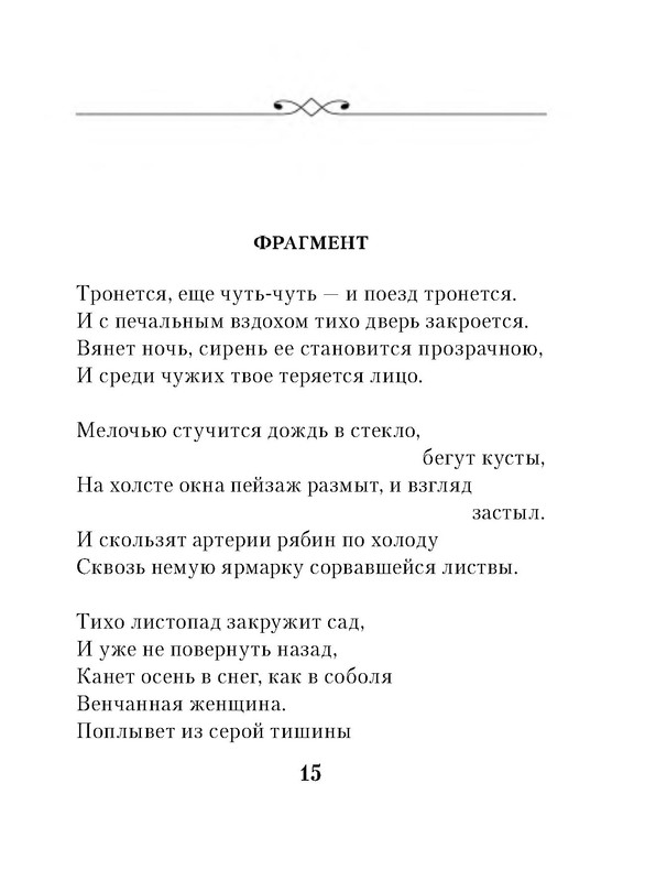 p0015