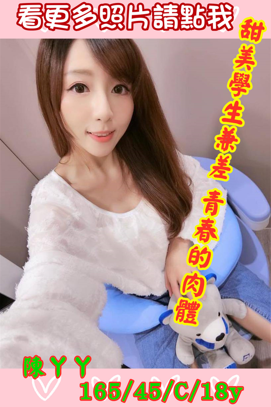 高雄外約