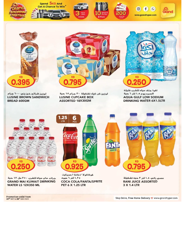 Grand-Hyper-Kuwait-offers-Kuwait-deals-012