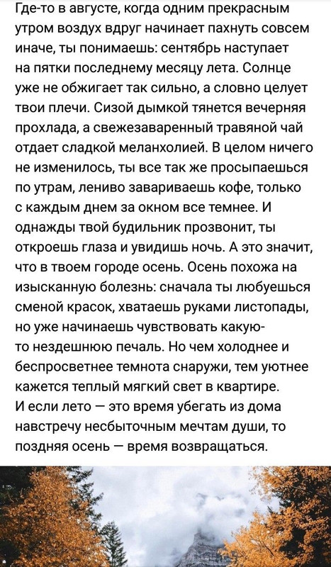 #осень #прощайлето