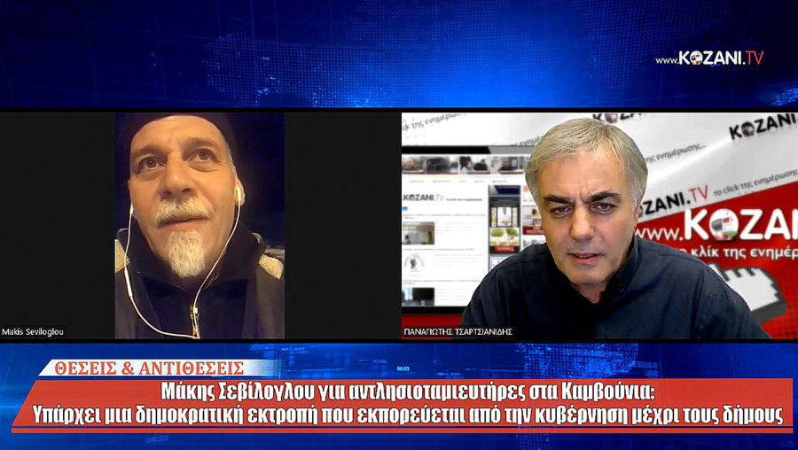 κοζάνη, ειδήσεις, νέα, Πτολεμαΐδα