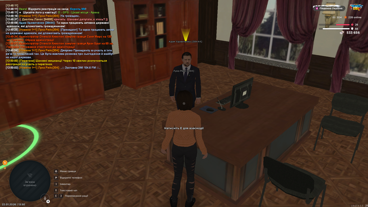 UKRAINE GTA 22 01 2026 13 50 06