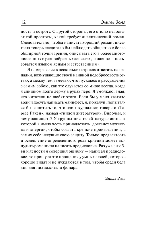 ASE000000000873027-12