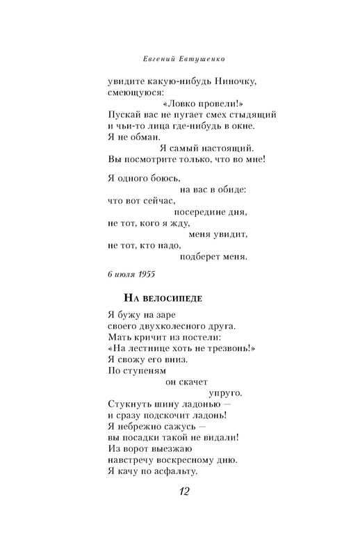 p0012