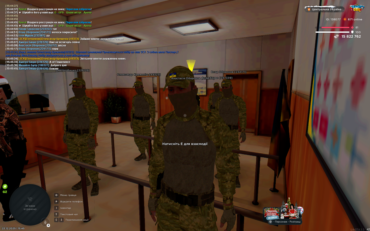 UKRAINE GTA 22 12 2025 15 45 52
