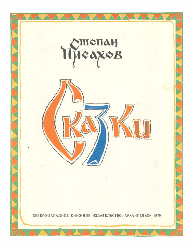 1979-page-0008