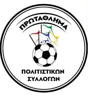 Η ΑΔΕΛΦΟΤΗΤΑΣ ΨΑΡΙΑΝΩΝ ΣΥΜΜΕΤΕΧΕΙ ΣΤΟ ΦΘΙΝΟΠΩΡΙΝΟ ΠΡΩΤΑΘΛΗΜΑ ΠΟΛΙΤΙΣΤΙΚΩΝ ΣΥΛΛΟΓΩΝ ΑΤΤΙΚΗΣ