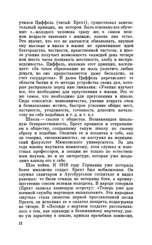 p0012